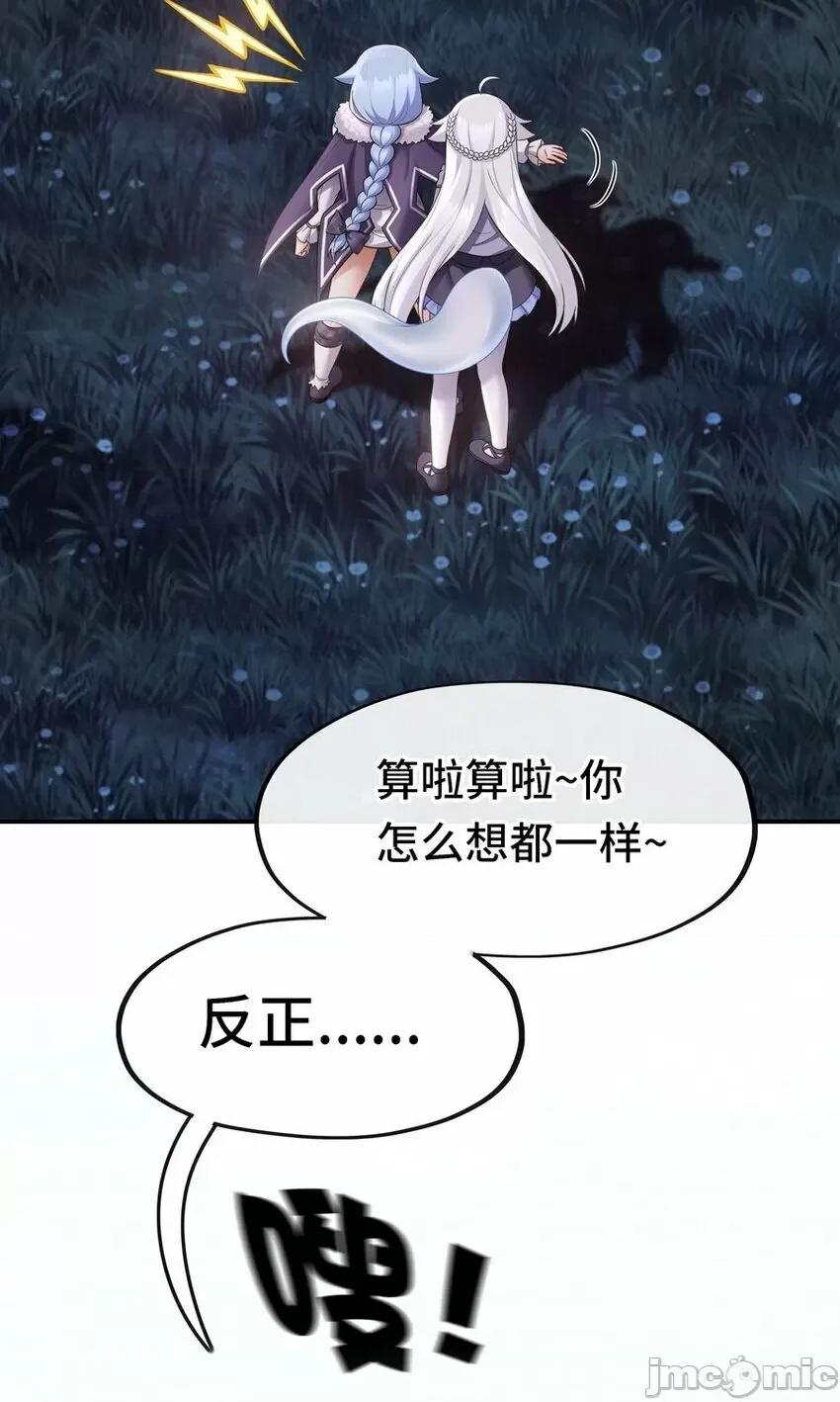 喜欢大尾巴有什么错 喜欢大尾巴有什么错_019_飞蛾.zip 第99页
