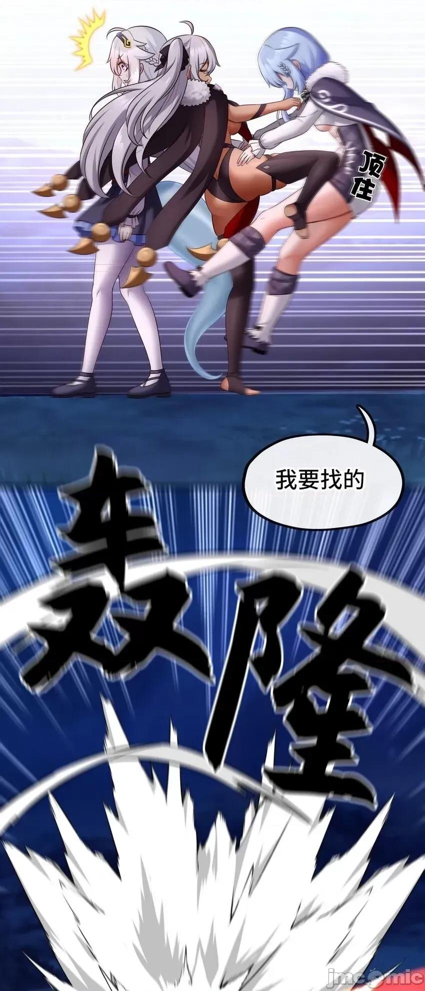喜欢大尾巴有什么错 喜欢大尾巴有什么错_019_飞蛾.zip 第100页