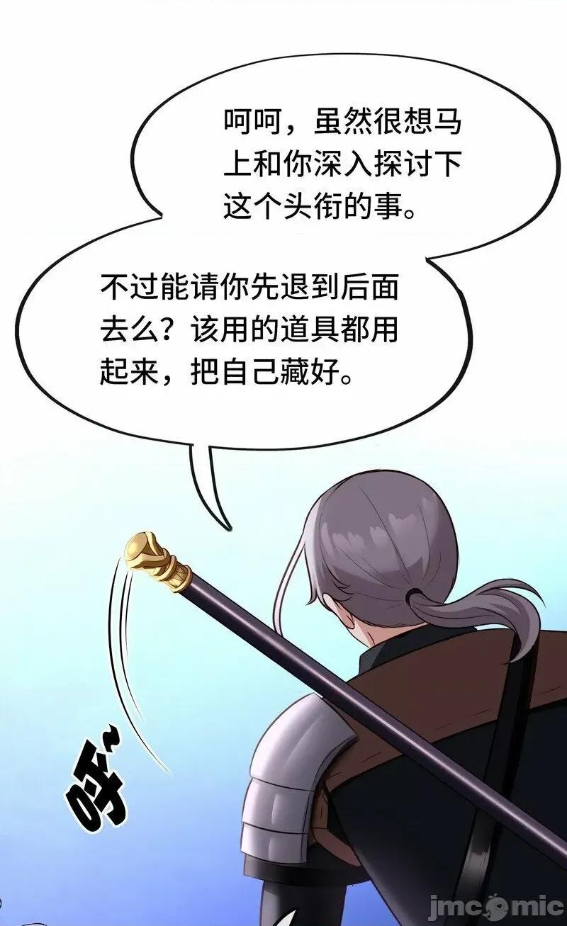 喜欢大尾巴有什么错 喜欢大尾巴有什么错_020_都在这里复活了.zip 第29页