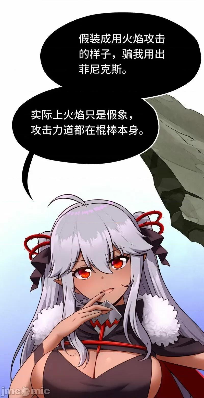 喜欢大尾巴有什么错 喜欢大尾巴有什么错_020_都在这里复活了.zip 第32页