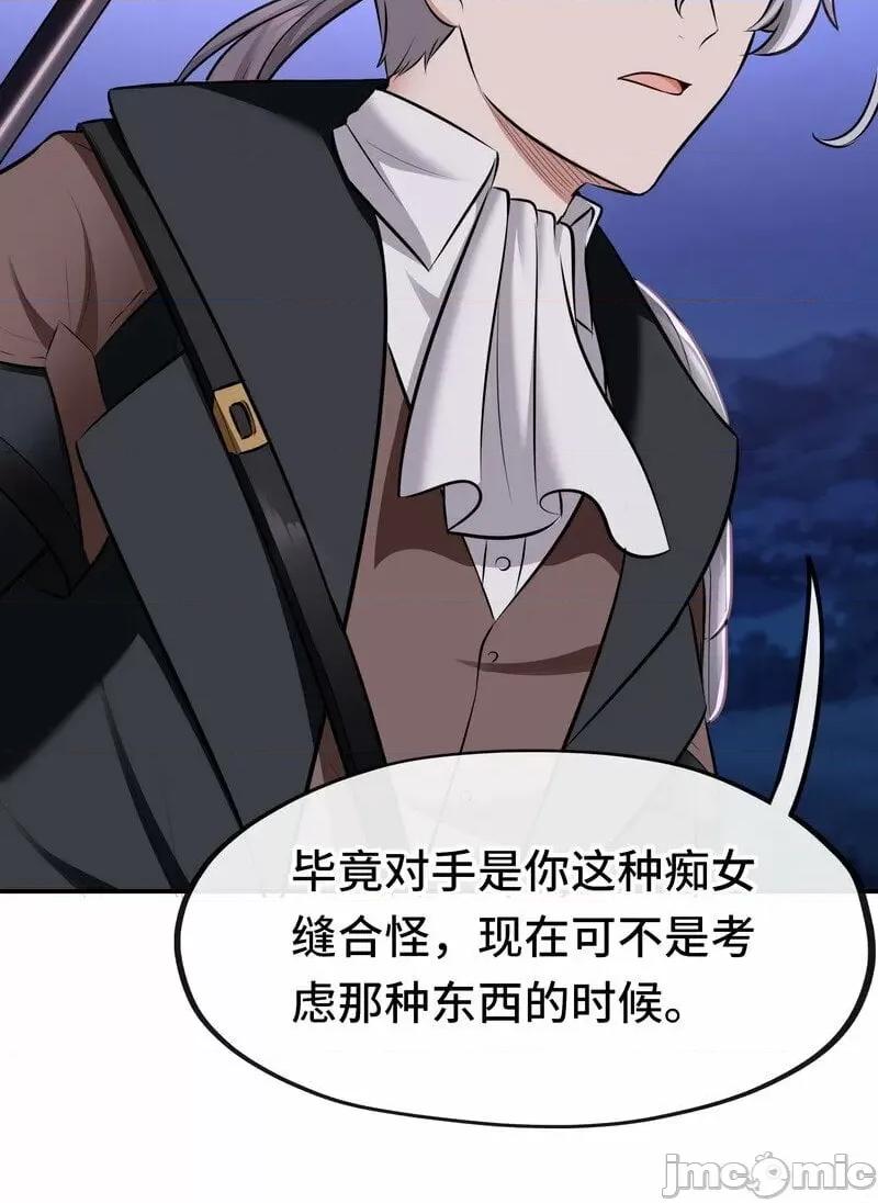 喜欢大尾巴有什么错 喜欢大尾巴有什么错_020_都在这里复活了.zip 第36页