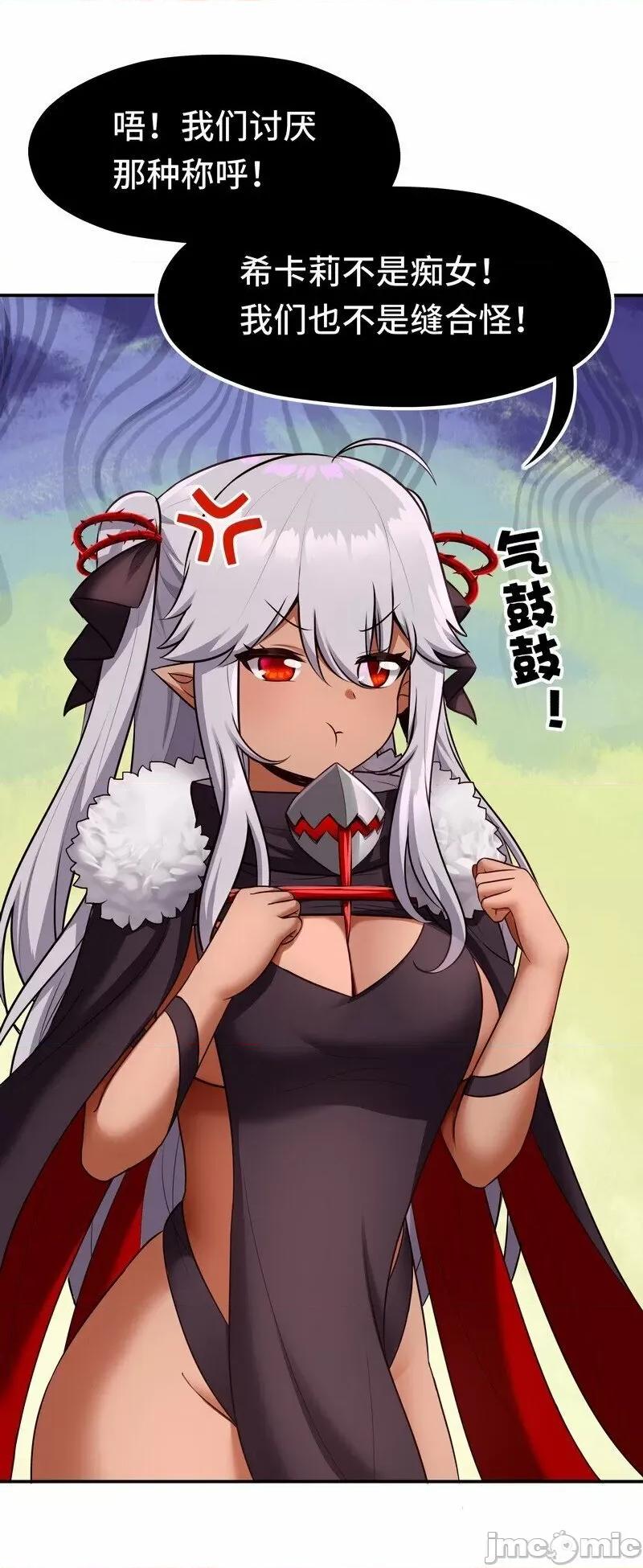 喜欢大尾巴有什么错 喜欢大尾巴有什么错_020_都在这里复活了.zip 第37页
