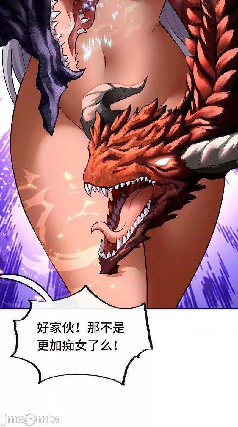 喜欢大尾巴有什么错 喜欢大尾巴有什么错_020_都在这里复活了.zip 第45页