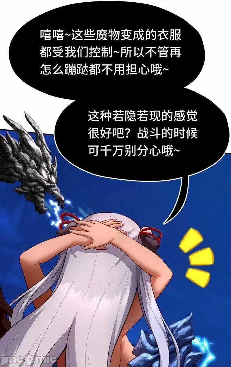 喜欢大尾巴有什么错 喜欢大尾巴有什么错_020_都在这里复活了.zip 第46页