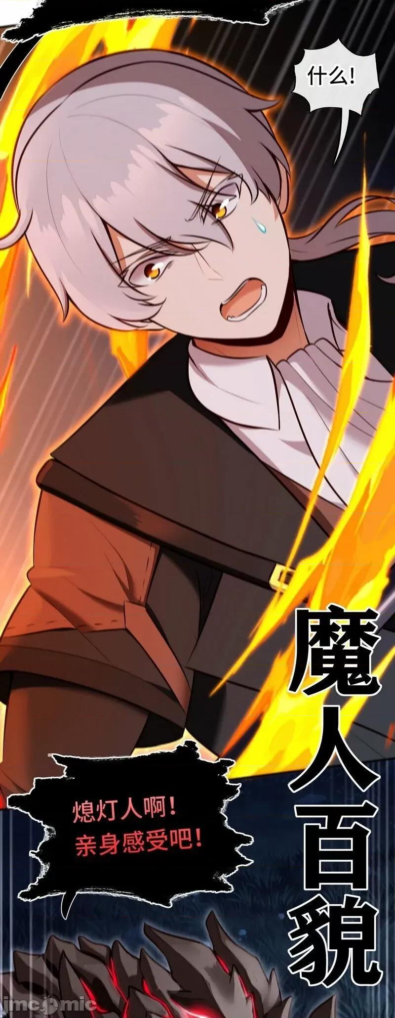 喜欢大尾巴有什么错 喜欢大尾巴有什么错_020_都在这里复活了.zip 第60页