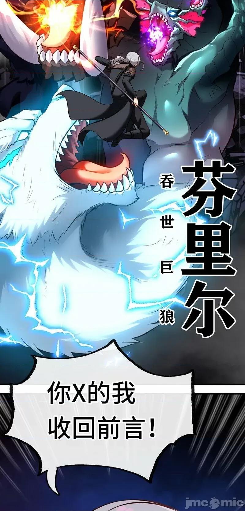 喜欢大尾巴有什么错 喜欢大尾巴有什么错_020_都在这里复活了.zip 第64页
