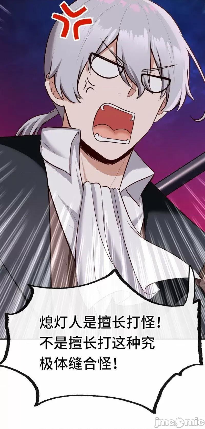 喜欢大尾巴有什么错 喜欢大尾巴有什么错_020_都在这里复活了.zip 第65页