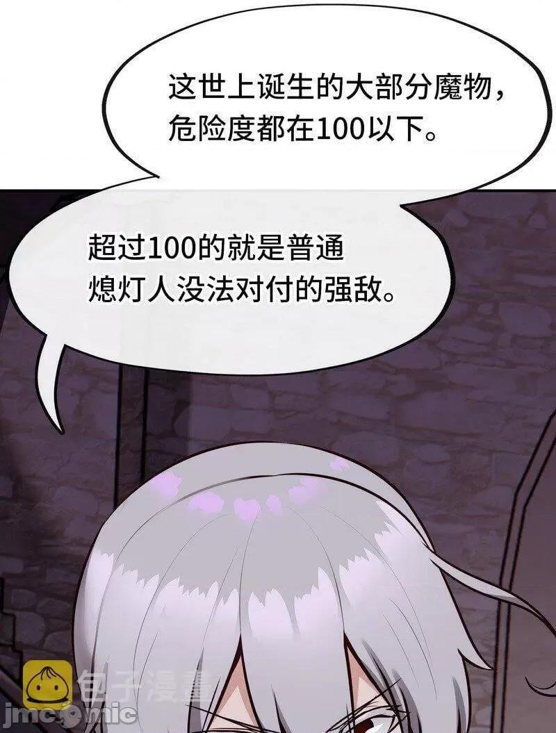 喜欢大尾巴有什么错 喜欢大尾巴有什么错_020_都在这里复活了.zip 第80页