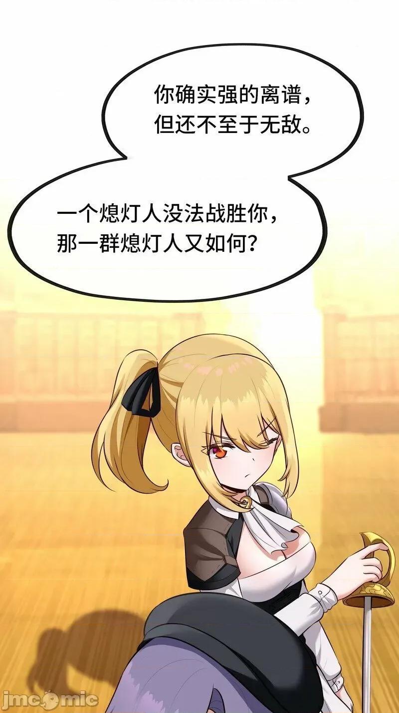 喜欢大尾巴有什么错 喜欢大尾巴有什么错_020_都在这里复活了.zip 第85页