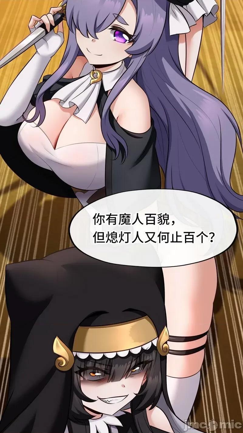 喜欢大尾巴有什么错 喜欢大尾巴有什么错_020_都在这里复活了.zip 第86页