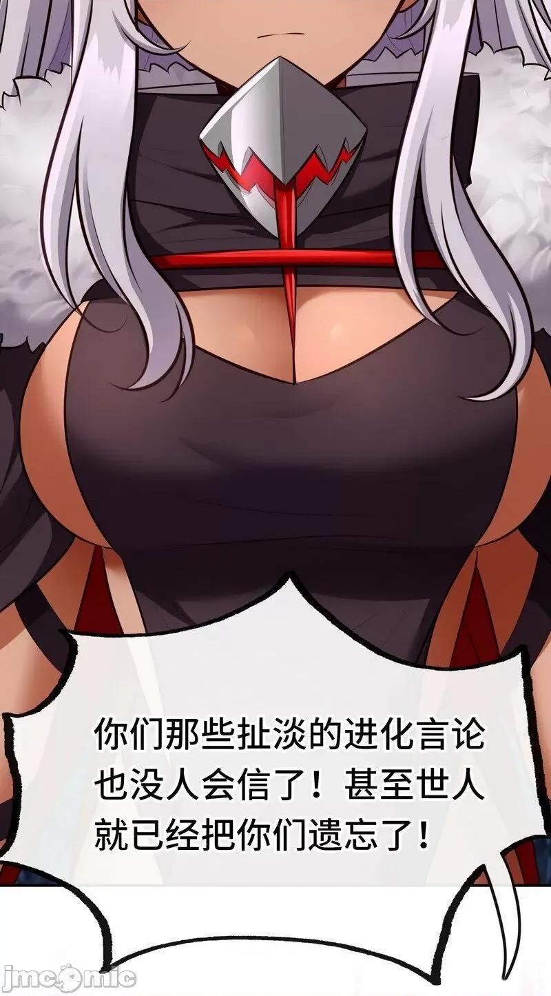 喜欢大尾巴有什么错 喜欢大尾巴有什么错_020_都在这里复活了.zip 第90页