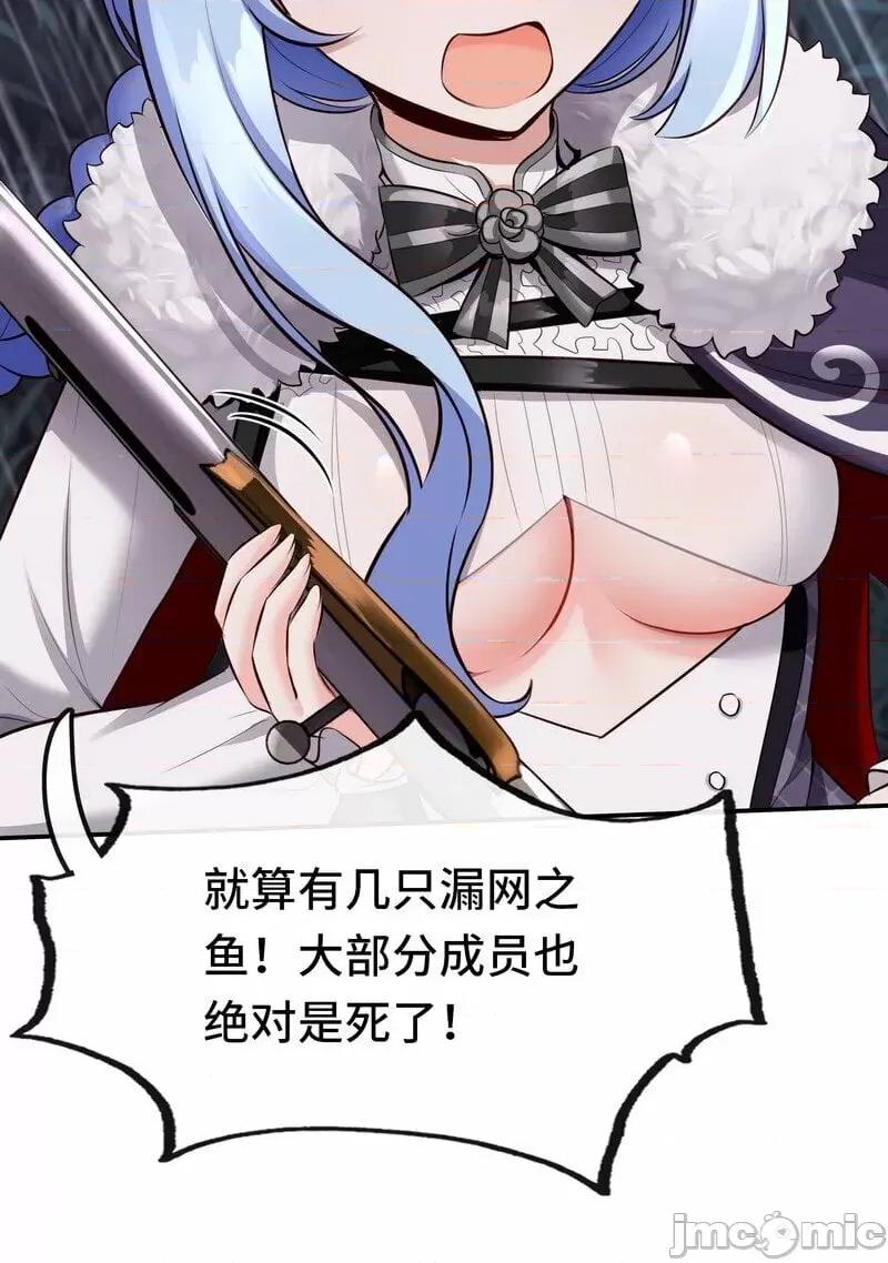 喜欢大尾巴有什么错 喜欢大尾巴有什么错_020_都在这里复活了.zip 第99页