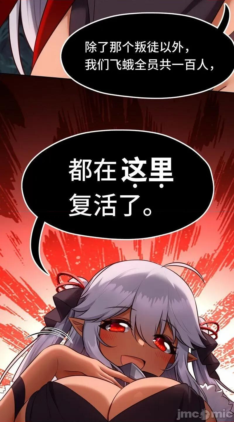 喜欢大尾巴有什么错 喜欢大尾巴有什么错_020_都在这里复活了.zip 第102页