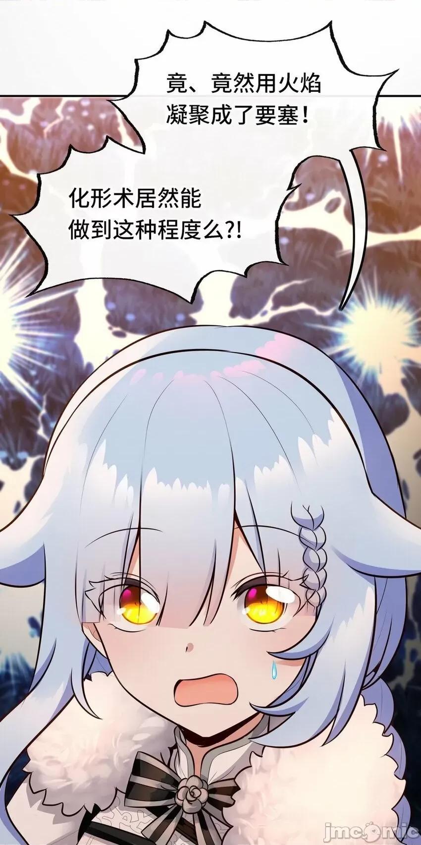 喜欢大尾巴有什么错 喜欢大尾巴有什么错_021_实在太大了.zip 第77页