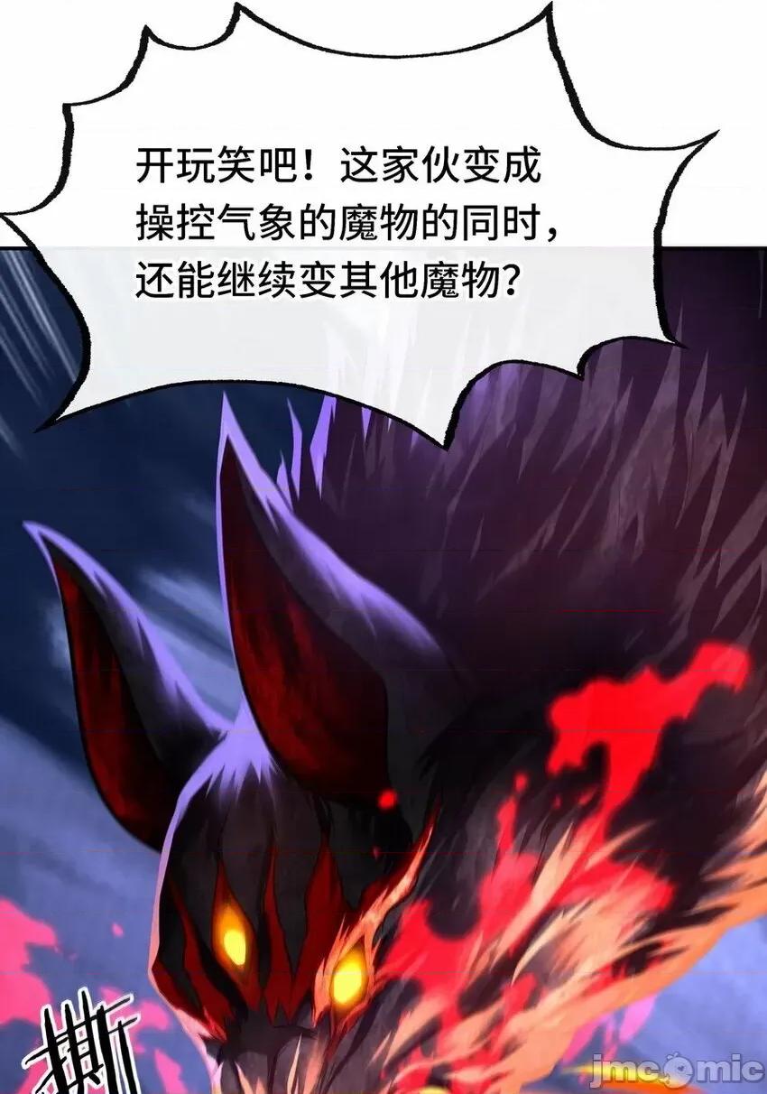 喜欢大尾巴有什么错 喜欢大尾巴有什么错_021_实在太大了.zip 第85页