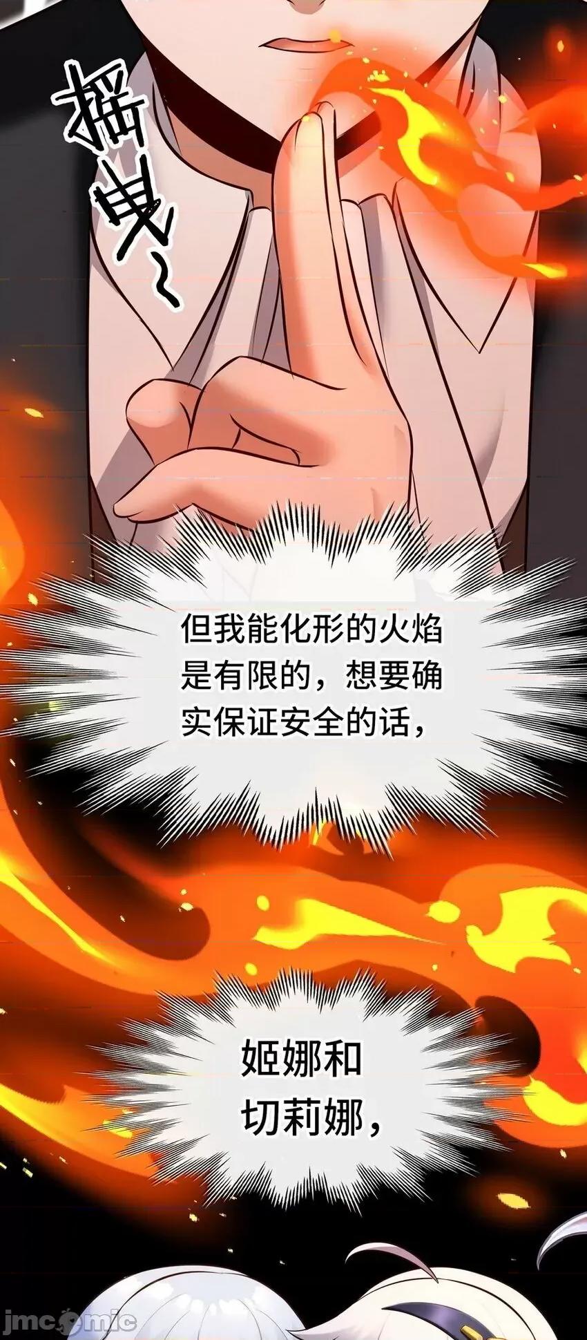 喜欢大尾巴有什么错 喜欢大尾巴有什么错_021_实在太大了.zip 第96页