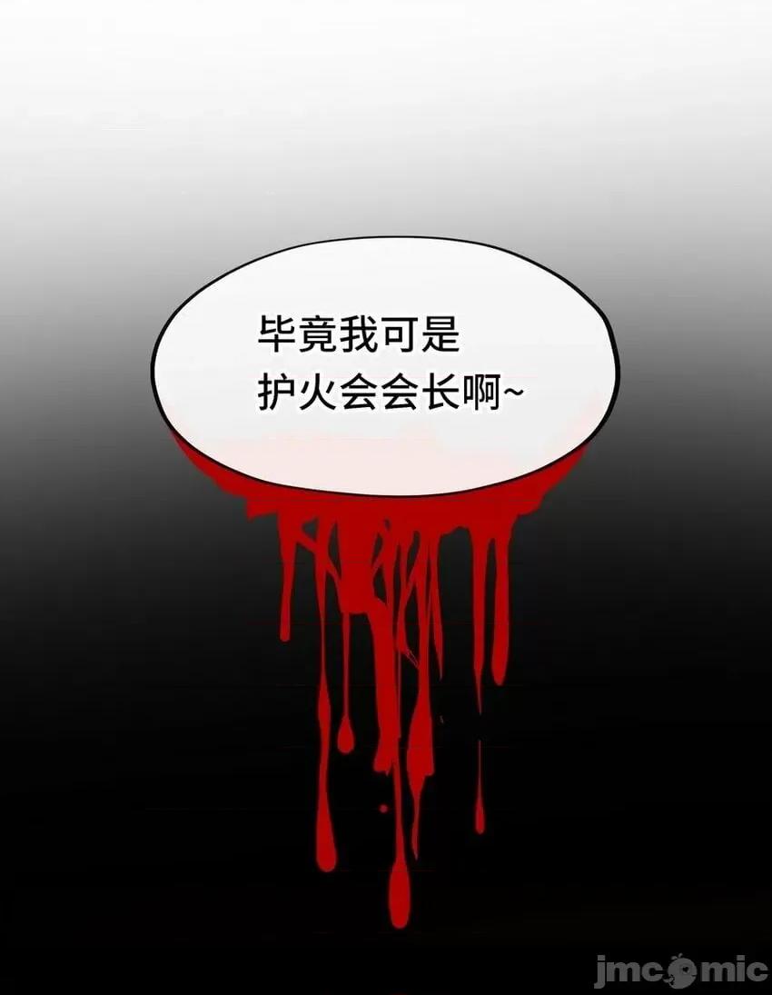 喜欢大尾巴有什么错 喜欢大尾巴有什么错_022_小孩子才做选择.zip 第2页