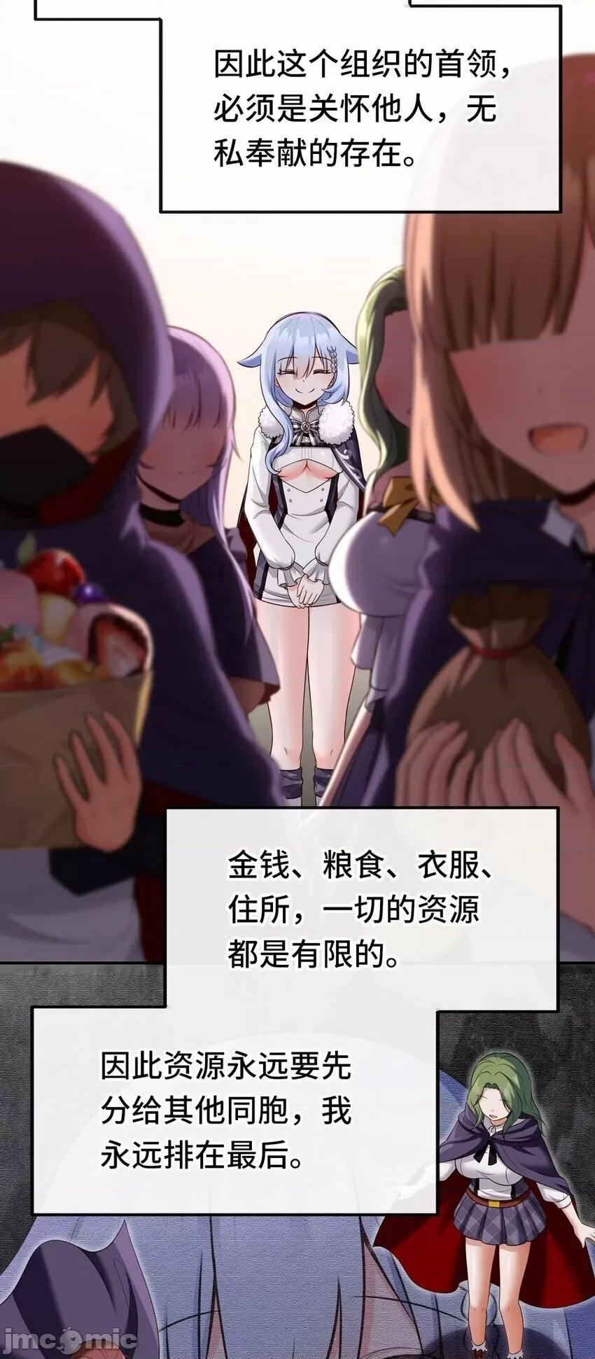 喜欢大尾巴有什么错 喜欢大尾巴有什么错_022_小孩子才做选择.zip 第4页
