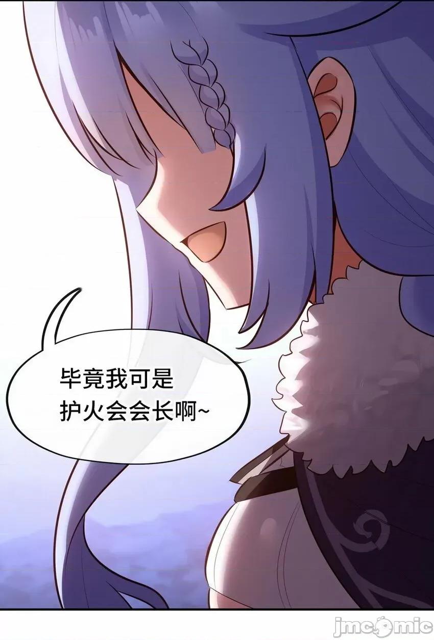 喜欢大尾巴有什么错 喜欢大尾巴有什么错_022_小孩子才做选择.zip 第7页