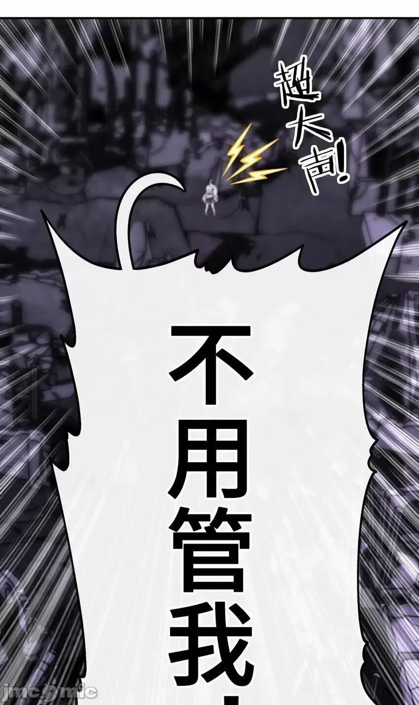 喜欢大尾巴有什么错 喜欢大尾巴有什么错_022_小孩子才做选择.zip 第10页