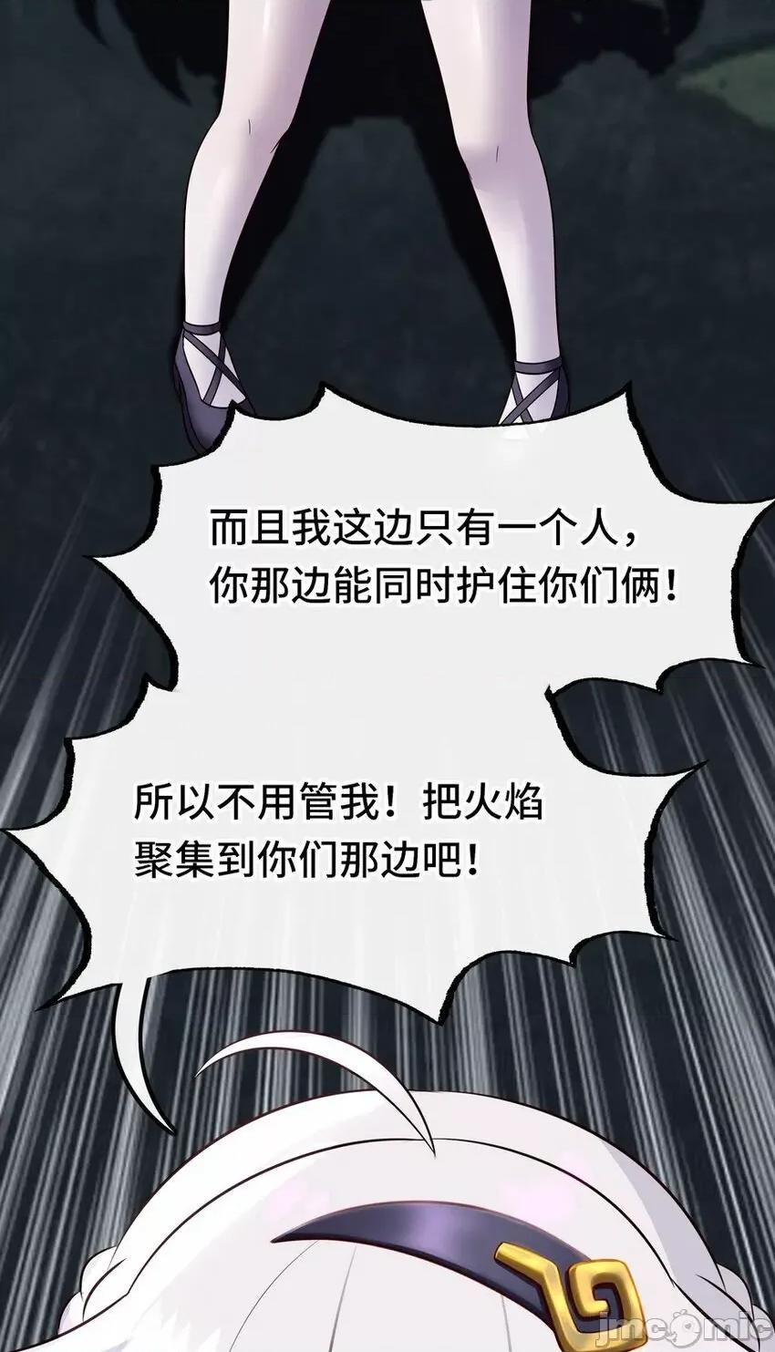 喜欢大尾巴有什么错 喜欢大尾巴有什么错_022_小孩子才做选择.zip 第13页