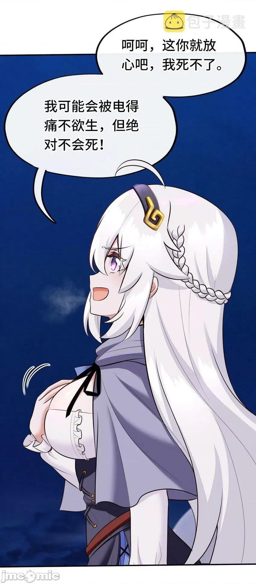 喜欢大尾巴有什么错 喜欢大尾巴有什么错_022_小孩子才做选择.zip 第16页