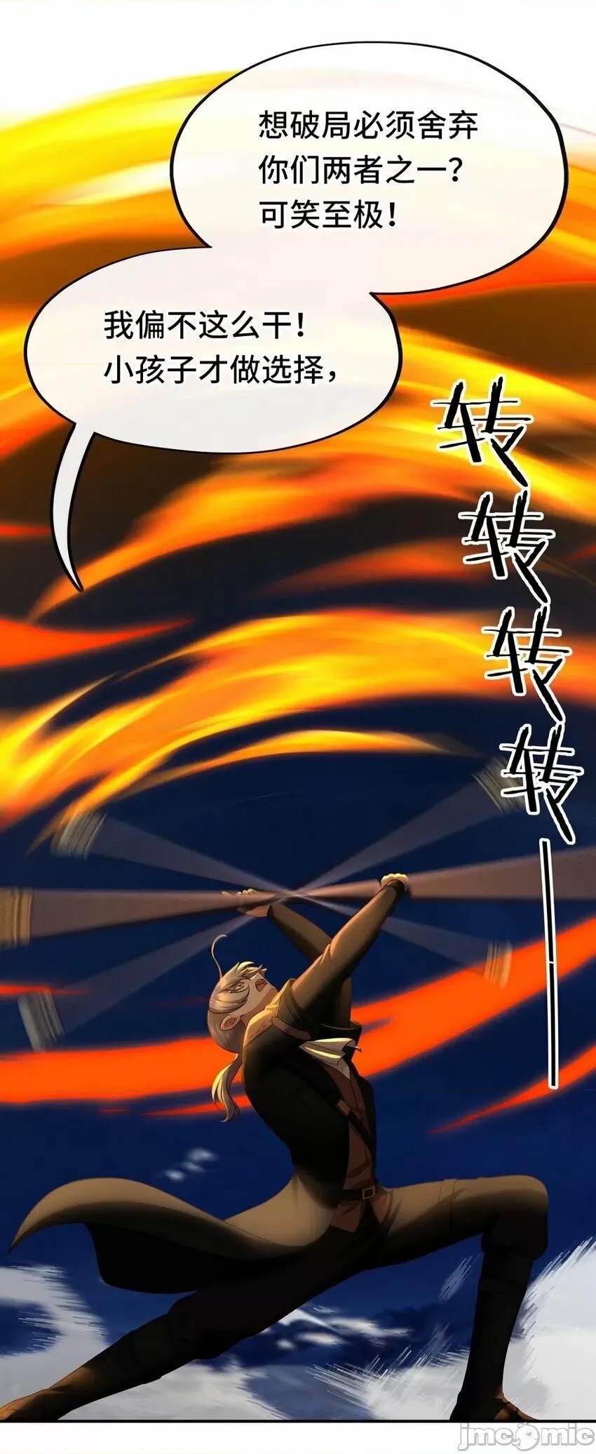 喜欢大尾巴有什么错 喜欢大尾巴有什么错_022_小孩子才做选择.zip 第21页