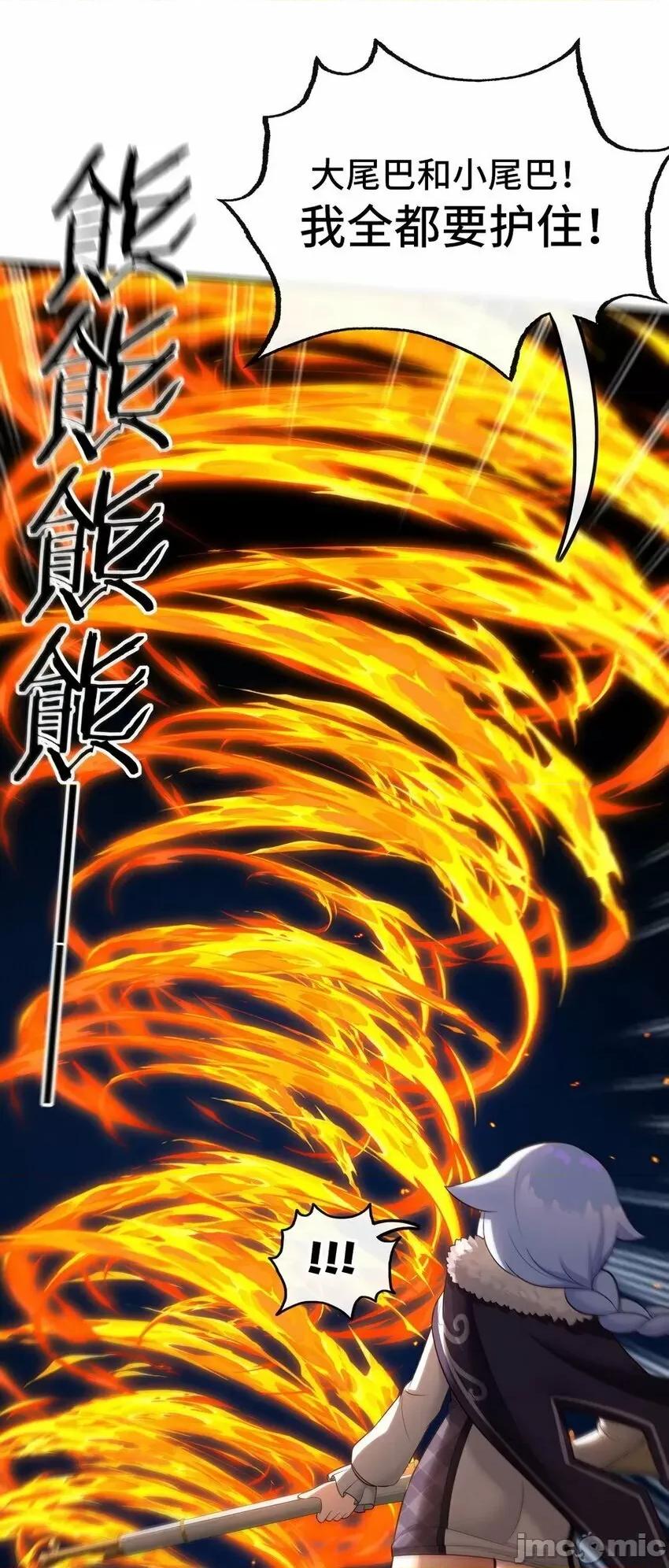喜欢大尾巴有什么错 喜欢大尾巴有什么错_022_小孩子才做选择.zip 第22页