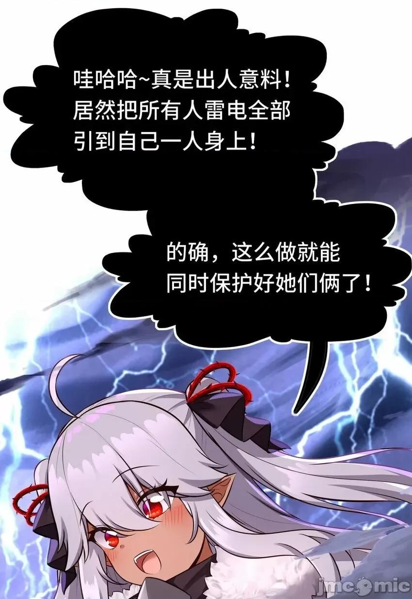 喜欢大尾巴有什么错 喜欢大尾巴有什么错_022_小孩子才做选择.zip 第28页