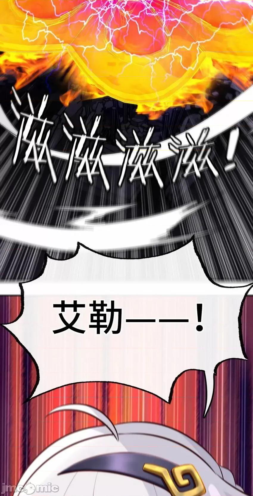 喜欢大尾巴有什么错 喜欢大尾巴有什么错_022_小孩子才做选择.zip 第33页