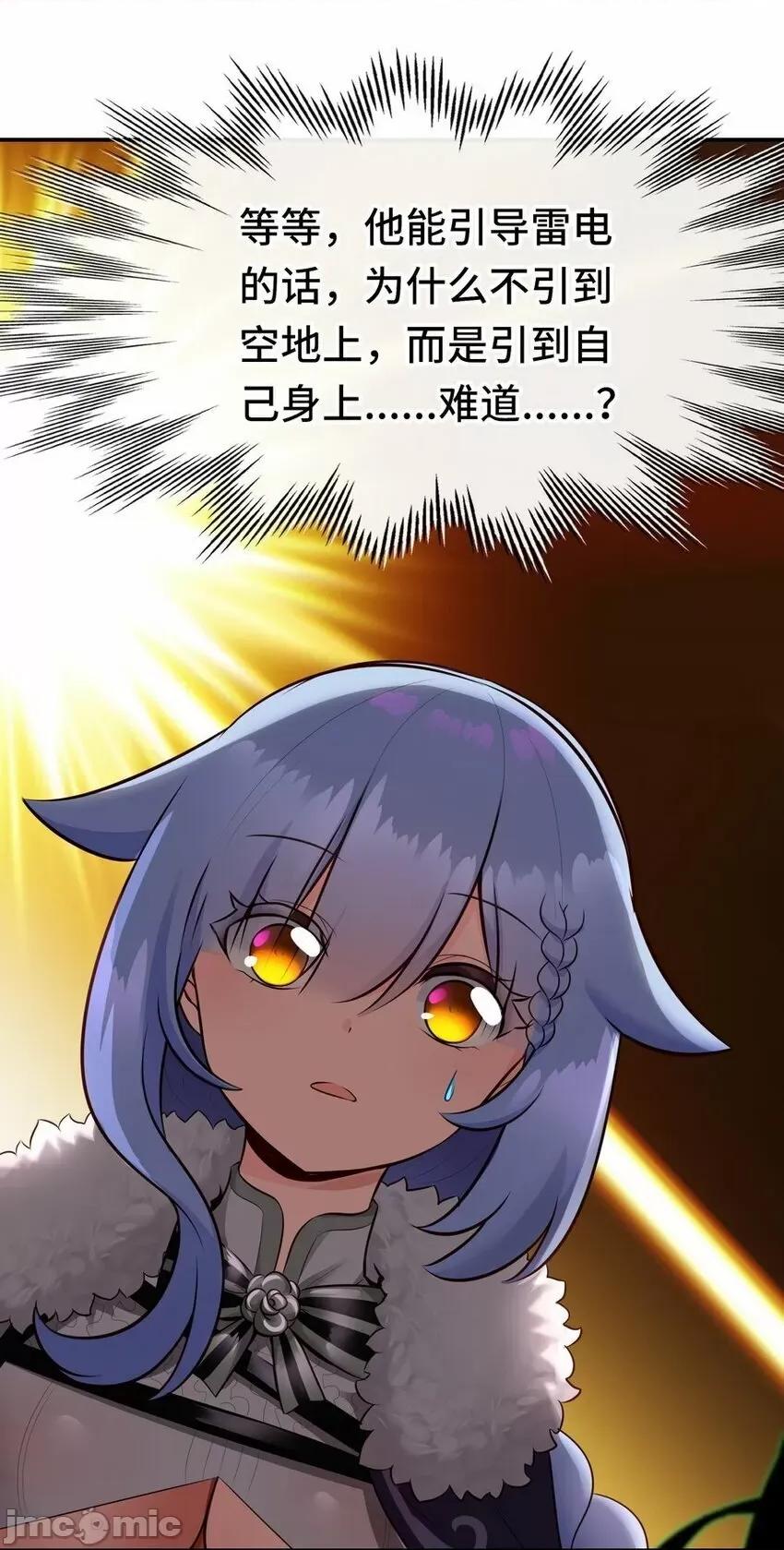 喜欢大尾巴有什么错 喜欢大尾巴有什么错_022_小孩子才做选择.zip 第39页