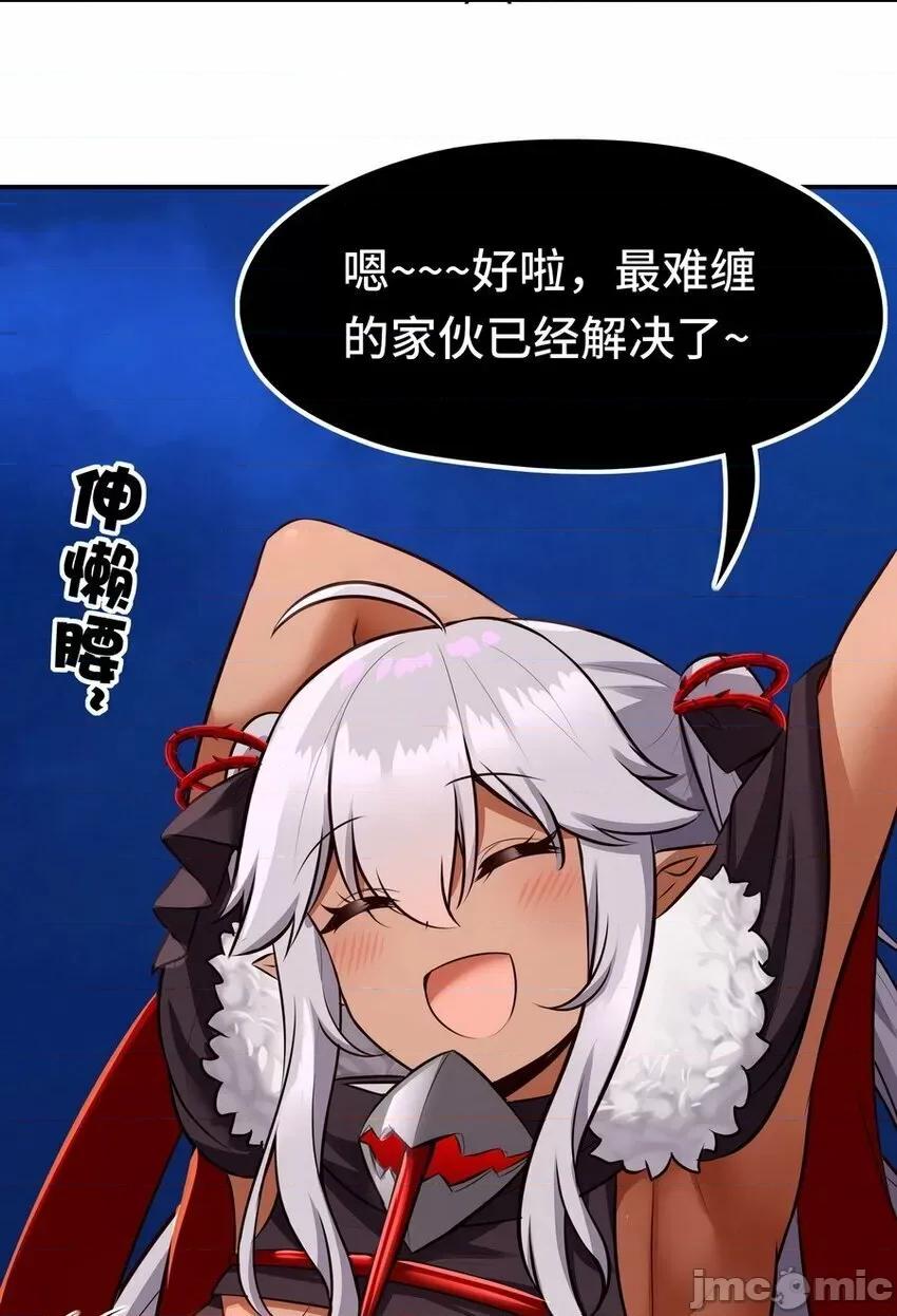 喜欢大尾巴有什么错 喜欢大尾巴有什么错_022_小孩子才做选择.zip 第45页