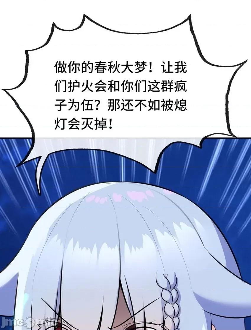 喜欢大尾巴有什么错 喜欢大尾巴有什么错_022_小孩子才做选择.zip 第50页