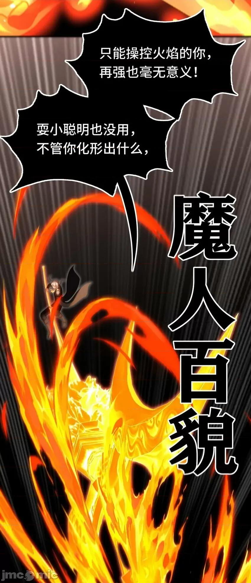 喜欢大尾巴有什么错 喜欢大尾巴有什么错_022_小孩子才做选择.zip 第64页
