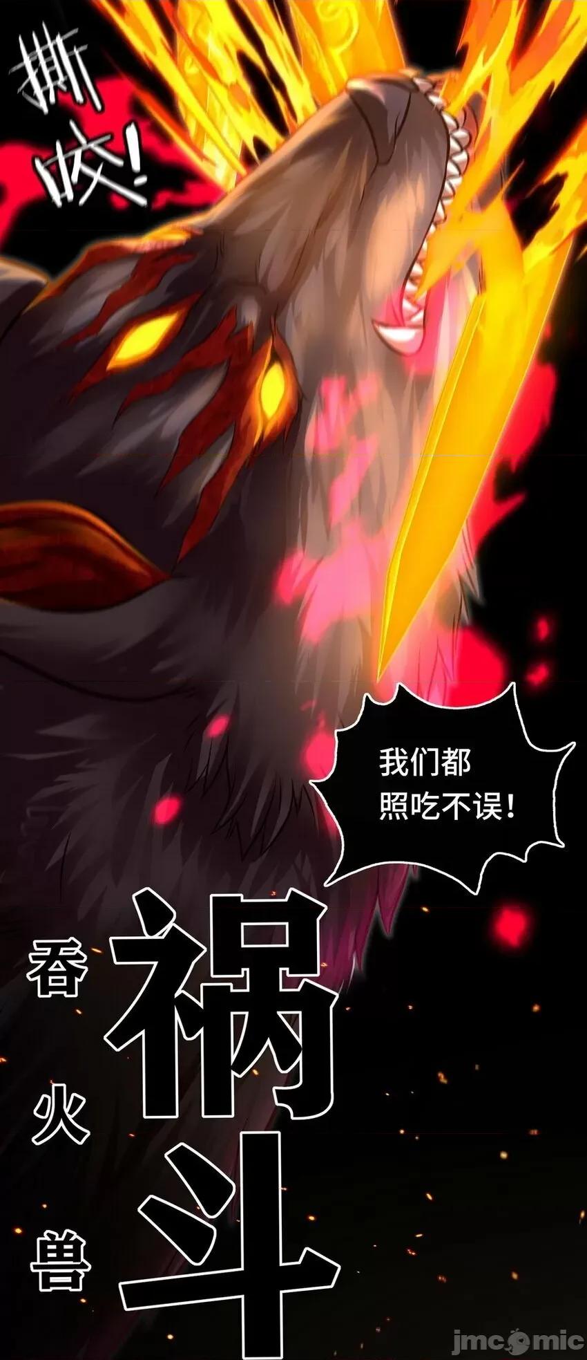 喜欢大尾巴有什么错 喜欢大尾巴有什么错_022_小孩子才做选择.zip 第65页