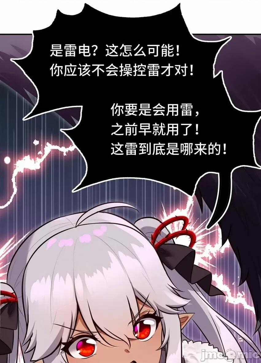 喜欢大尾巴有什么错 喜欢大尾巴有什么错_022_小孩子才做选择.zip 第68页