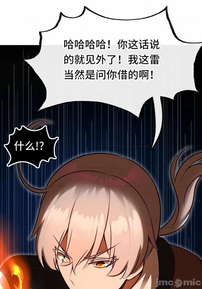 喜欢大尾巴有什么错 喜欢大尾巴有什么错_022_小孩子才做选择.zip 第70页