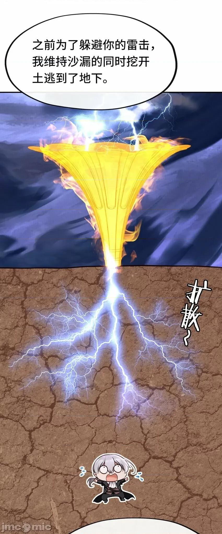 喜欢大尾巴有什么错 喜欢大尾巴有什么错_022_小孩子才做选择.zip 第72页