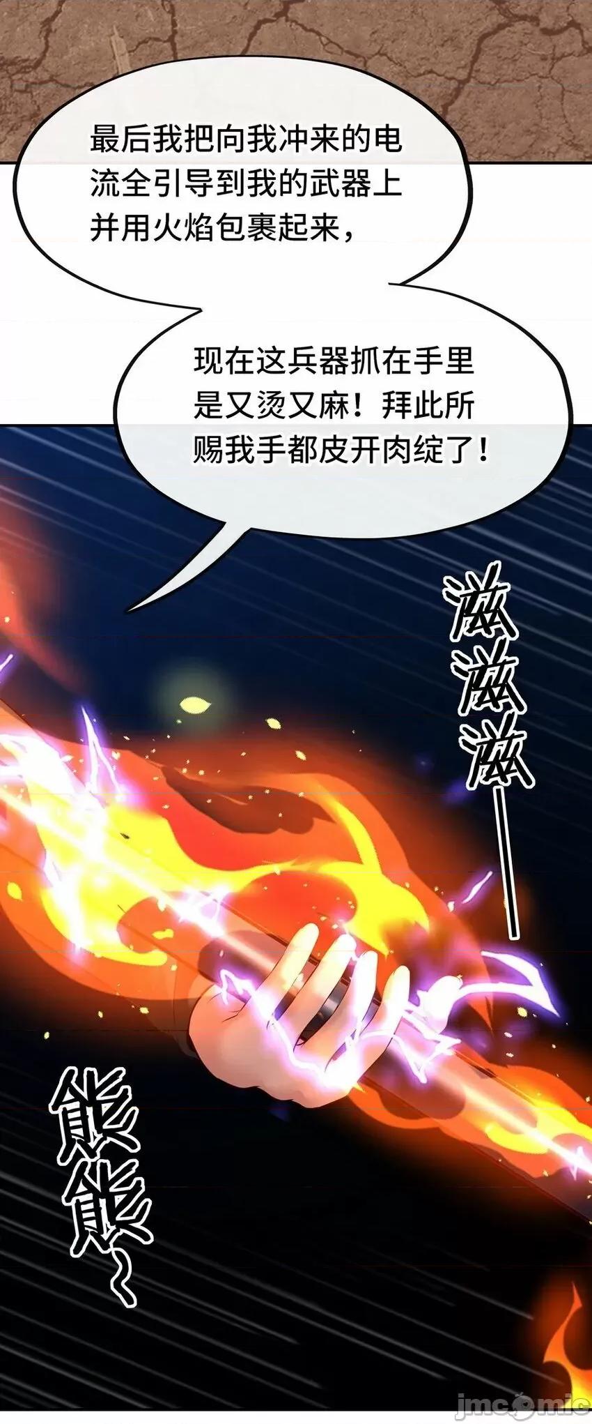 喜欢大尾巴有什么错 喜欢大尾巴有什么错_022_小孩子才做选择.zip 第74页