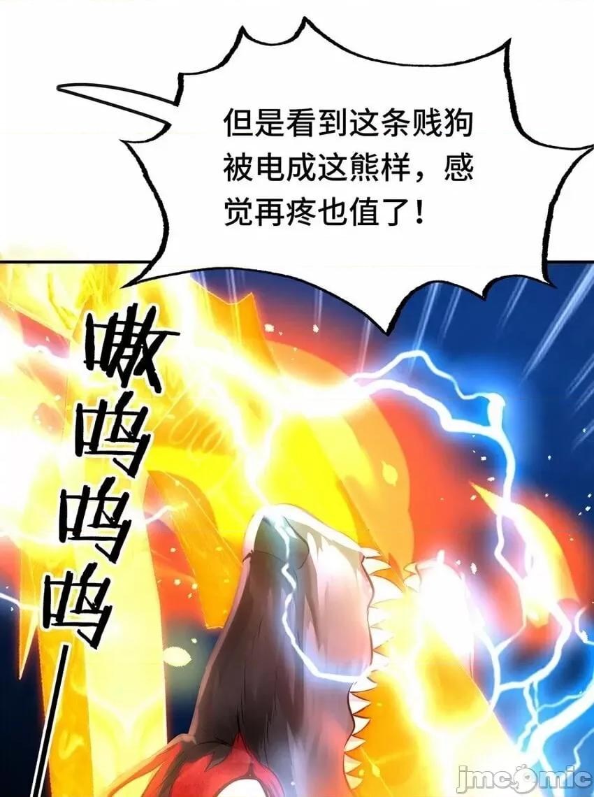 喜欢大尾巴有什么错 喜欢大尾巴有什么错_022_小孩子才做选择.zip 第75页