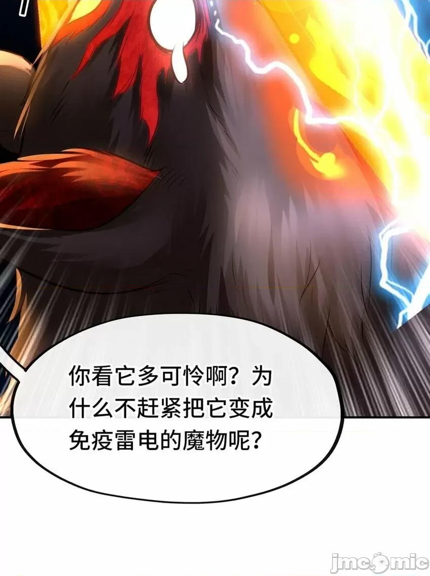 喜欢大尾巴有什么错 喜欢大尾巴有什么错_022_小孩子才做选择.zip 第76页