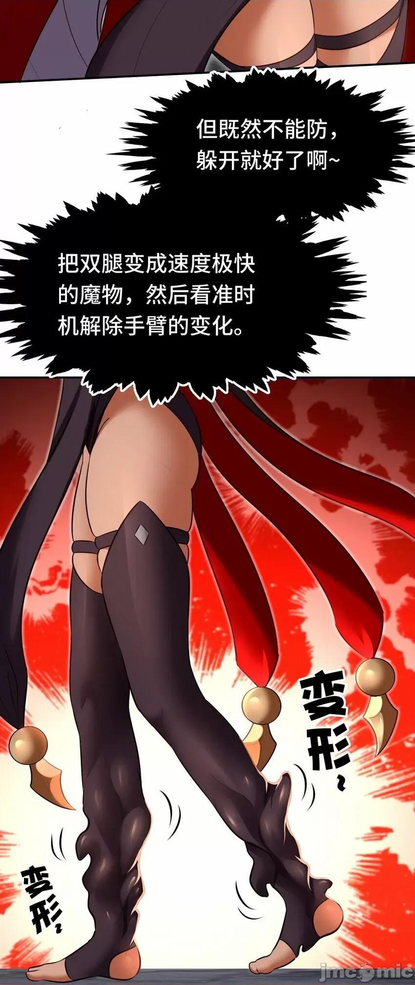 喜欢大尾巴有什么错 喜欢大尾巴有什么错_022_小孩子才做选择.zip 第80页