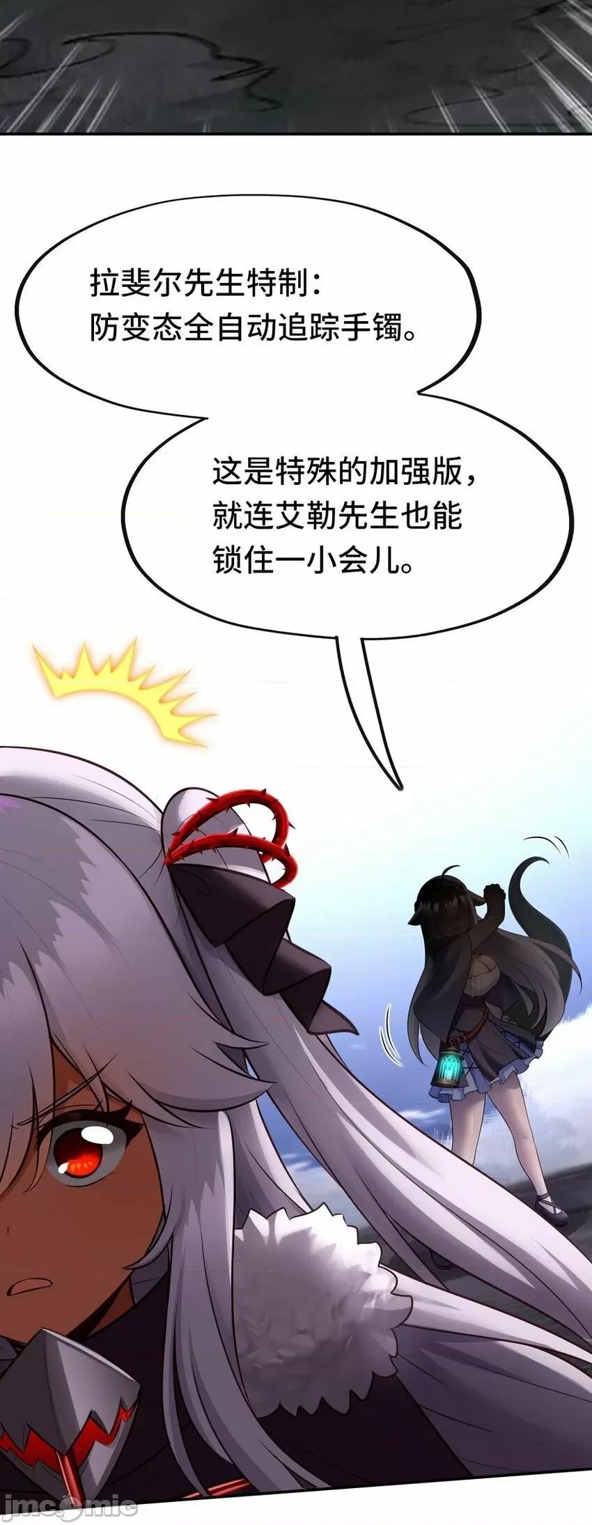 喜欢大尾巴有什么错 喜欢大尾巴有什么错_022_小孩子才做选择.zip 第84页