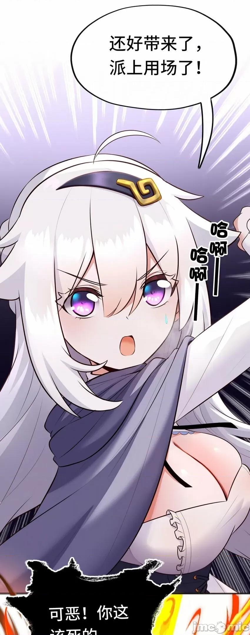 喜欢大尾巴有什么错 喜欢大尾巴有什么错_022_小孩子才做选择.zip 第85页