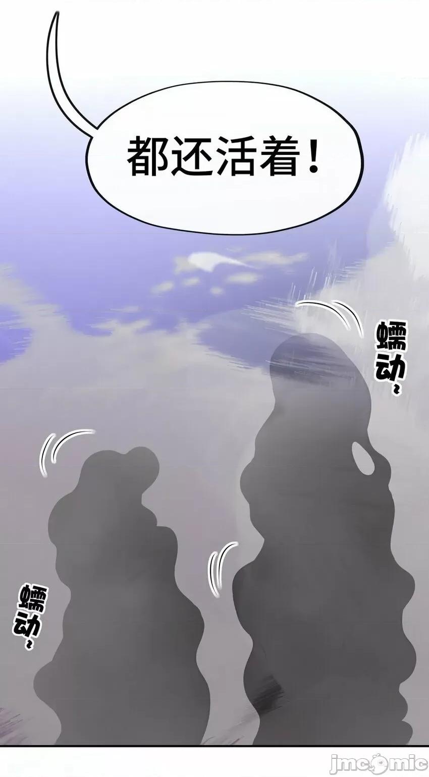 喜欢大尾巴有什么错 喜欢大尾巴有什么错_022_小孩子才做选择.zip 第94页