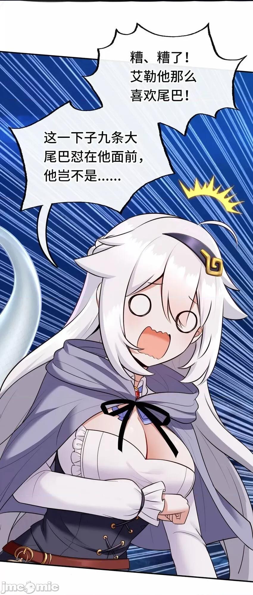 喜欢大尾巴有什么错 喜欢大尾巴有什么错_024_这谁能顶得住 第4页