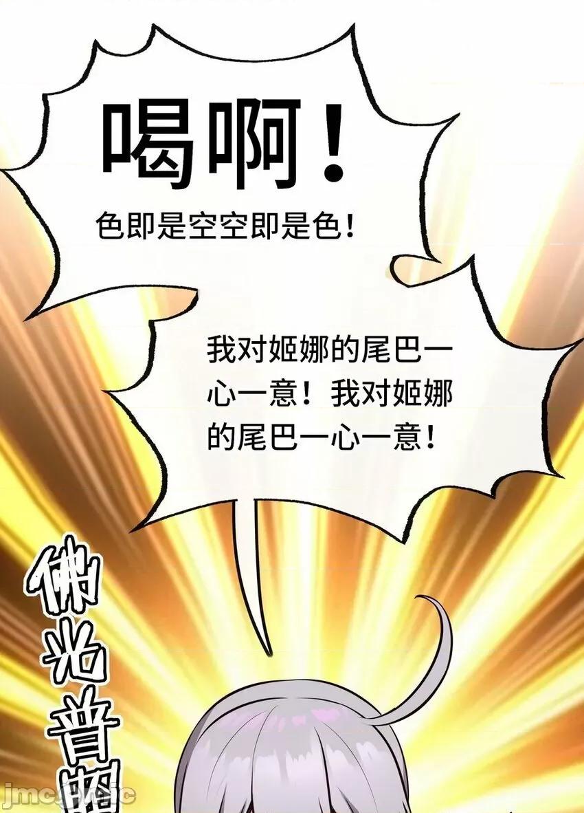 喜欢大尾巴有什么错 喜欢大尾巴有什么错_024_这谁能顶得住 第8页