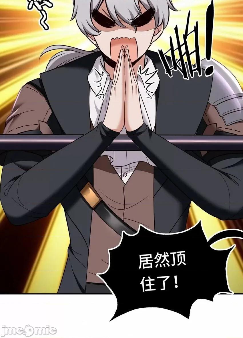 喜欢大尾巴有什么错 喜欢大尾巴有什么错_024_这谁能顶得住 第9页