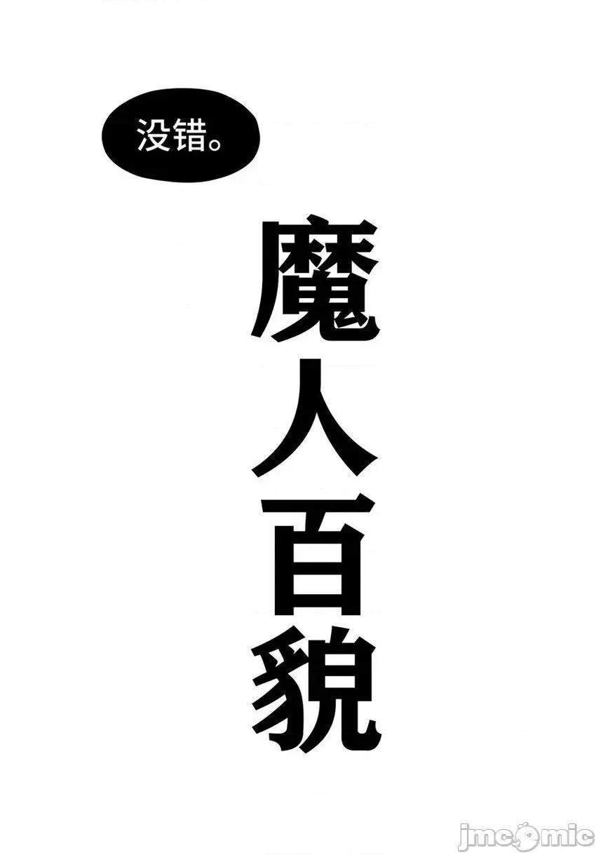 喜欢大尾巴有什么错 喜欢大尾巴有什么错_024_这谁能顶得住 第14页