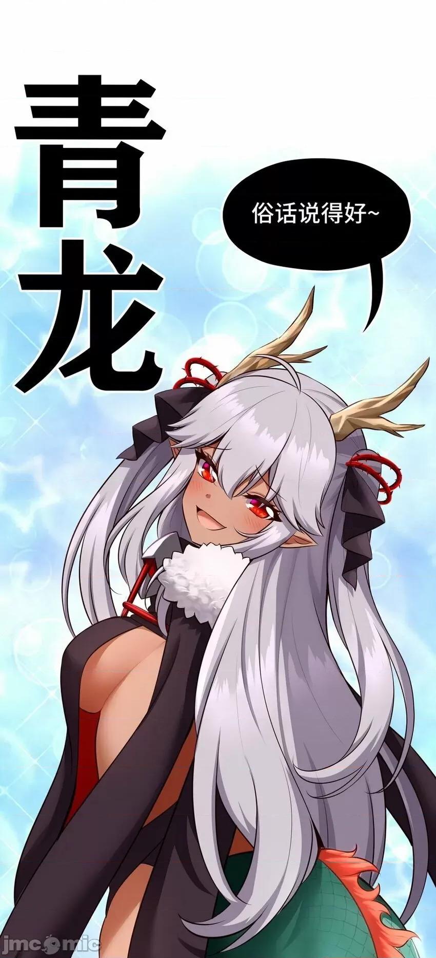 喜欢大尾巴有什么错 喜欢大尾巴有什么错_024_这谁能顶得住 第15页
